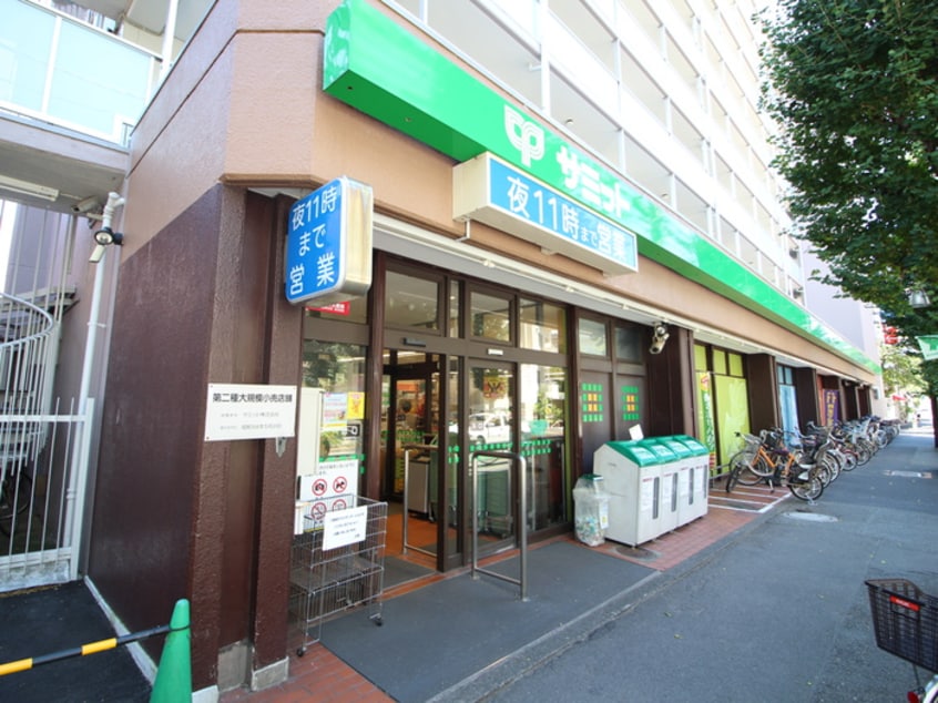 サミットストア深沢不動前店(スーパー)まで515m さくらハイツ