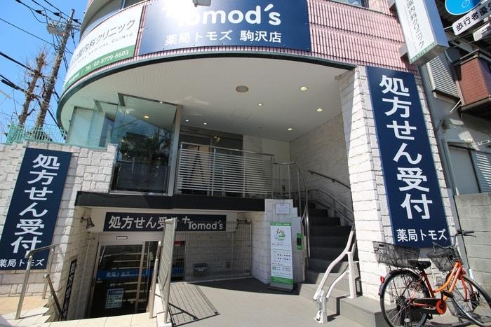 駒沢公園内科クリニック(病院)まで447m さくらハイツ