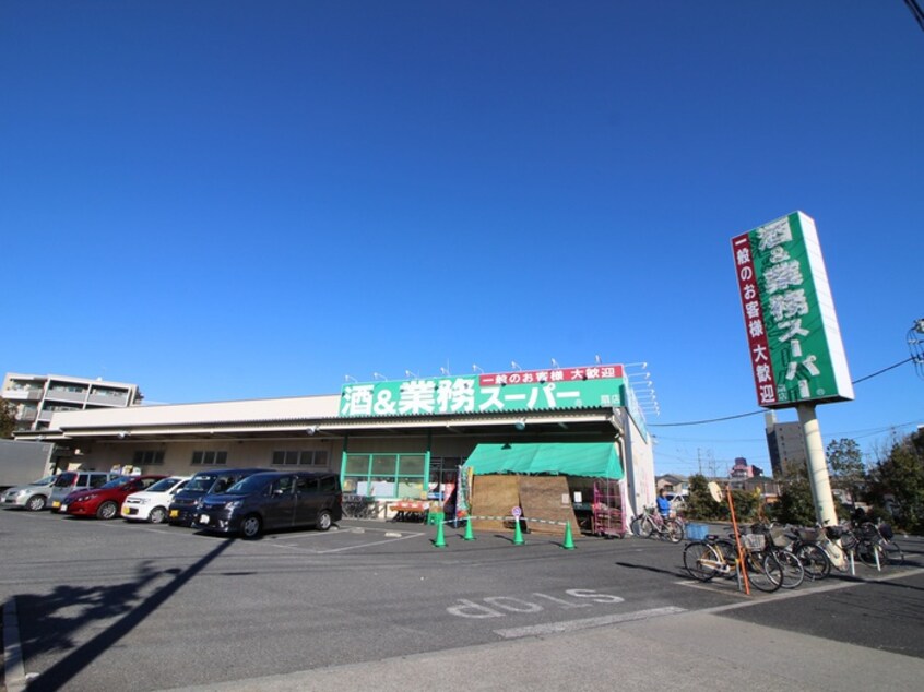 業務スーパー(スーパー)まで89m クレール扇