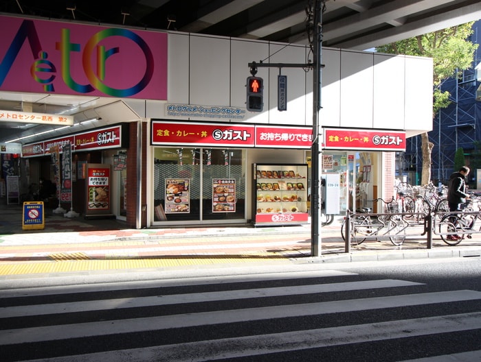 Ｓガスト(その他飲食（ファミレスなど）)まで300m メゾン・ド・リプレット