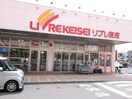 リブレ京成ミナーレ本千葉店(スーパー)まで512m 栗林第７ビル