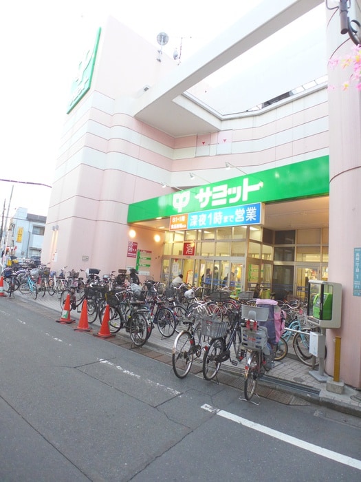 サミット椎名町店(スーパー)まで530m ローズ・ビーチ
