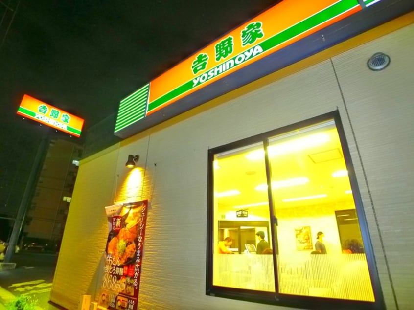 吉野家(ファストフード)まで300m ピュアハウス中山Ａ