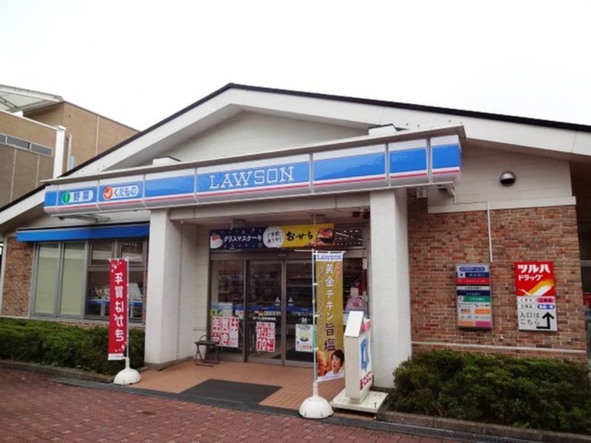 ローソン(コンビニ)まで525m ジュネス荒井
