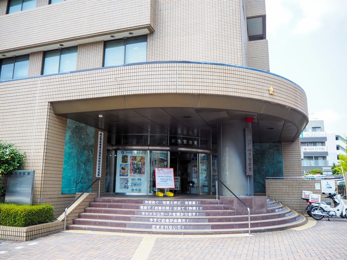 麻生警察署(警察署/交番)まで1000m ジュネス荒井