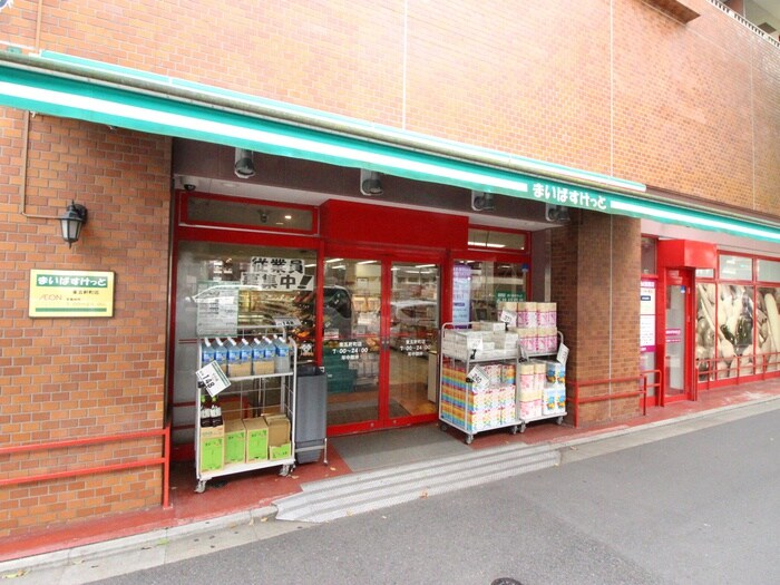 まいばすけっと(スーパー)まで122m aLATO飯田橋