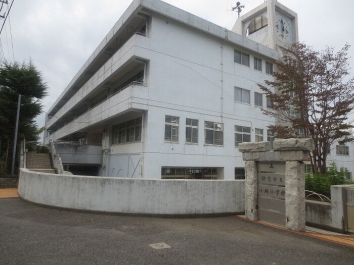 小坂小学校(小学校)まで400m ム－リン鎌倉