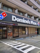 ドミノ・ピザ 仙川店(ファストフード)まで91m ヒロセハウス