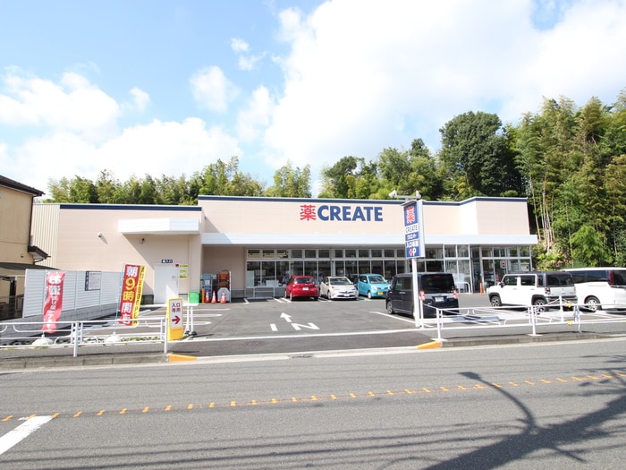 クリエイトSD保土ヶ谷今井町店(ドラッグストア)まで290m サンハイツ１（新桜ヶ丘）