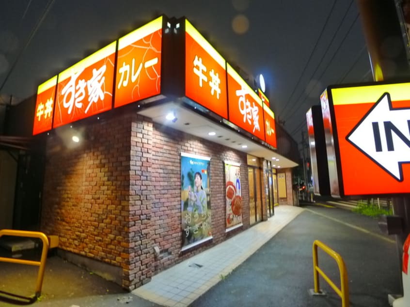 すき家(その他飲食（ファミレスなど）)まで136m エバー綾瀬Ⅱ