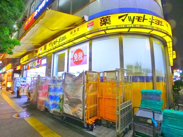 マツモトキヨシ(ドラッグストア)まで116m エバー綾瀬Ⅱ