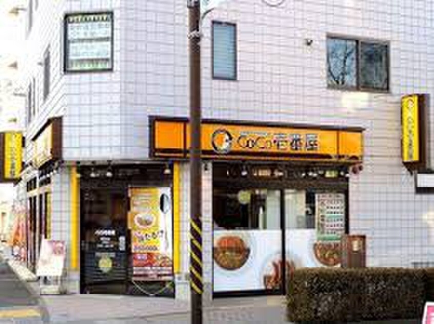 カレーハウスCoCo壱番屋 緑区中山店(その他飲食（ファミレスなど）)まで1300m 岩澤マンション