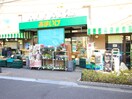 あまいけ　小平店(スーパー)まで190m セントヒルズ小平