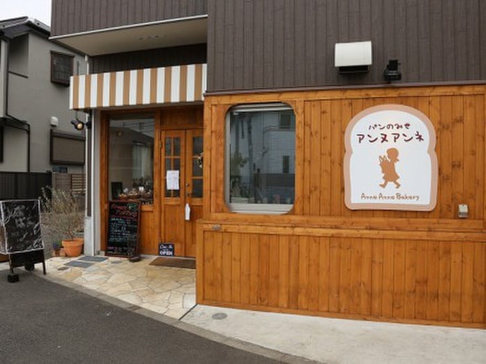 パンのみせ　アンヌアンネ(カフェ)まで1200m シ－ゲルハウスＡ