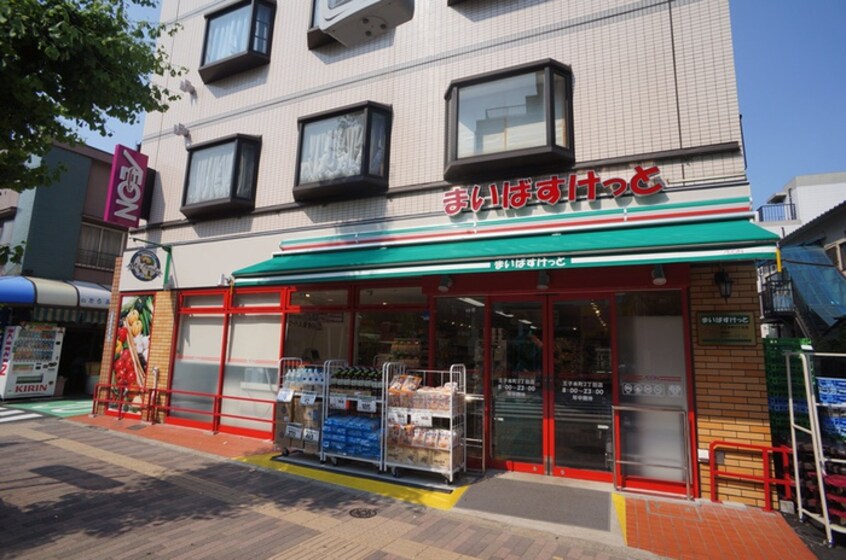 まいばすけっと(スーパー)まで117m レピュア王子本町