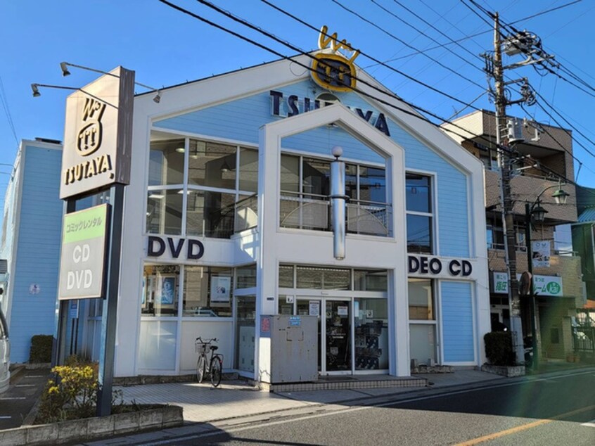 TSUTAYA(本屋)まで300m グランクオール朝霞