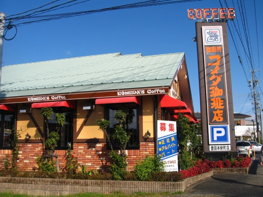 コメダ珈琲店　東村山店(カフェ)まで1200m M.Bleuet