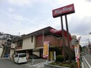 ステーキビッグボーイ横浜永田北店(その他飲食（ファミレスなど）)まで650m i スクエア will
