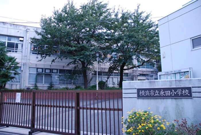 横浜市立永田小学校(小学校)まで850m i スクエア will