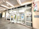 横浜竹山郵便局(郵便局)まで1100m こさかハイツ