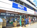 ビッグ・エー足立弘道店(スーパー)まで563m ユリカロゼ五反野（102）