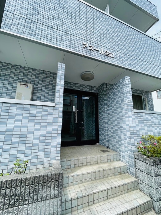 エントランス部分 アズ－ル沼袋