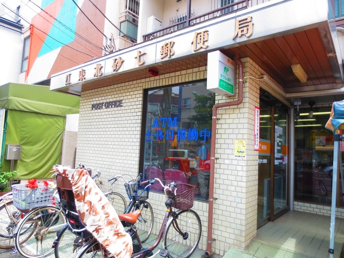 江東北砂七郵便局(郵便局)まで490m グリシ－ヌ