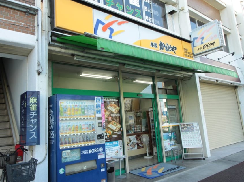 かまどや(弁当屋)まで600m クレール大畑