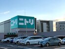 ニトリ 磯子店(電気量販店/ホームセンター)まで450m 中浜町貸家