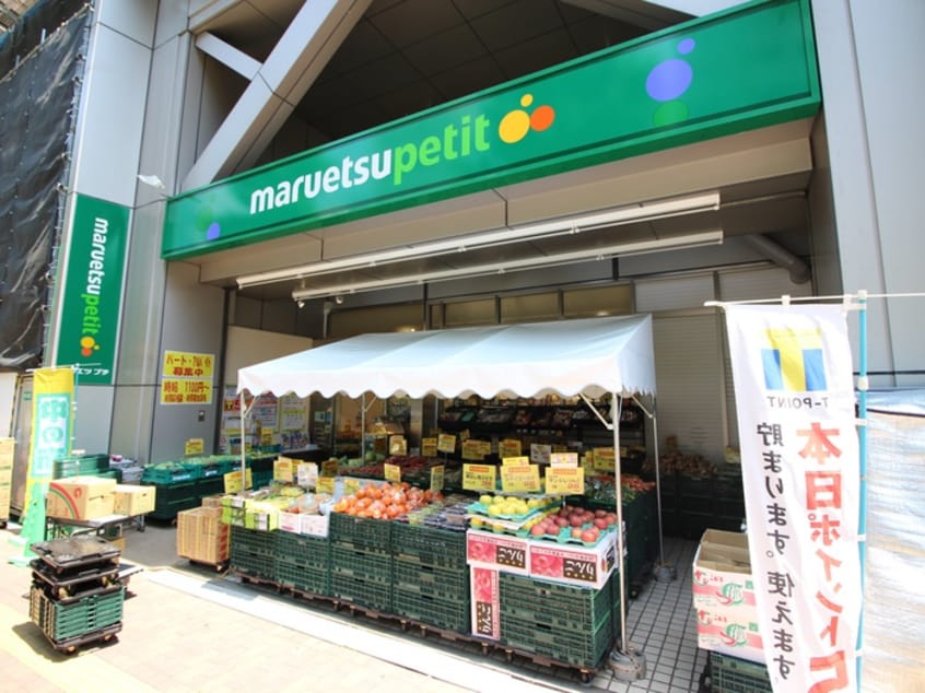 マルエツプチ(スーパー)まで521m パークサイド湯島台