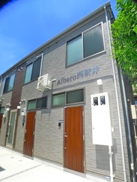 Albero西新井