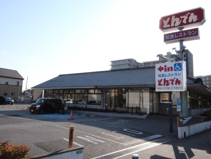 とんでん草加店(その他飲食（ファミレスなど）)まで260m リブリ・草加Ⅱ