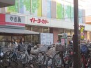 イトーヨーカドー たまプラーザ店(ショッピングセンター/アウトレットモール)まで2000m メリ－タウン