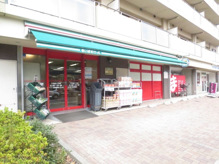 まいばすけっと下作延5丁目店(スーパー)まで223m グランカーサ溝の口