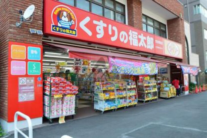 福太郎(ドラッグストア)まで53m コンフォリア市谷柳町