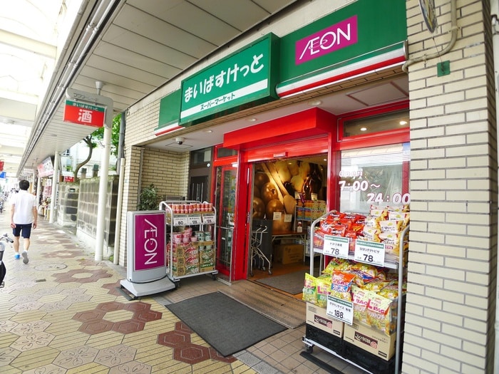 まいばすけっと(スーパー)まで241m サンクレア