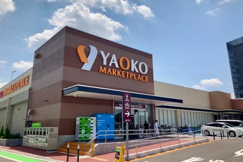 ヤオコー 浦和三室店(スーパー)まで350m ドミ－ル
