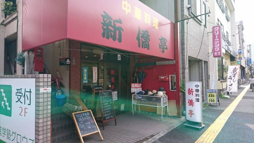 中華料理 新僑亭(その他飲食（ファミレスなど）)まで181m アウル大川端(406)