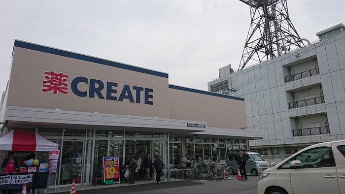 クリエイト(ドラッグストア)まで599m サンハイツ