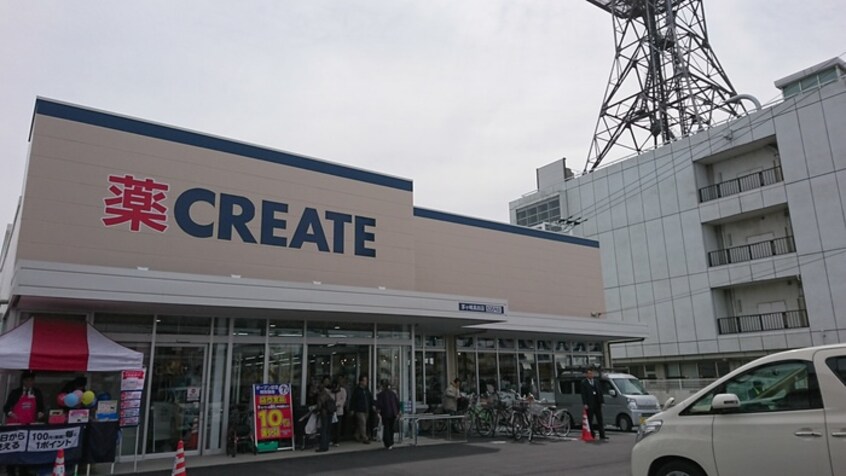 クリエイト(ドラッグストア)まで599m サンハイツ