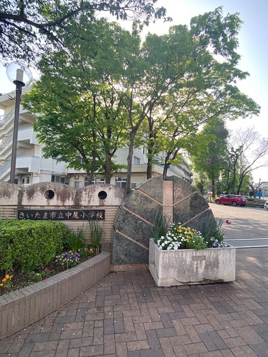 中尾小学校(小学校)まで570m グリーンヒルズ