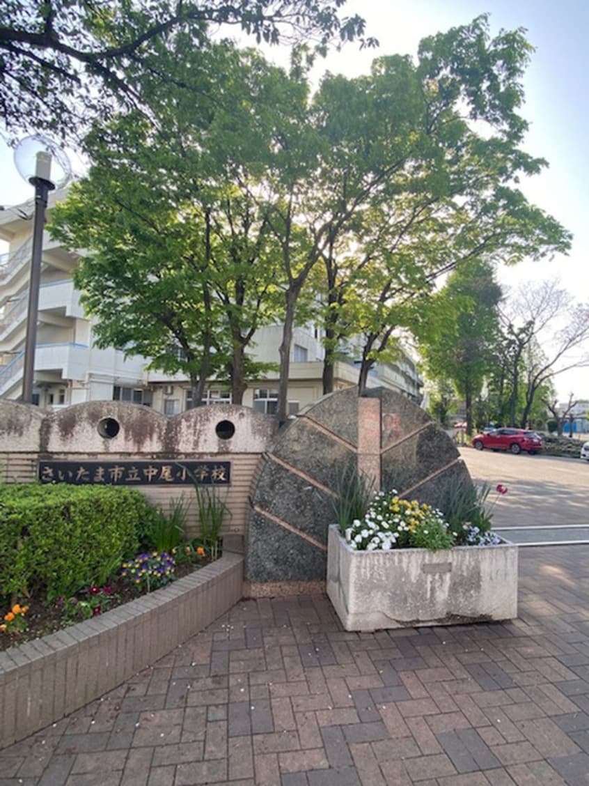 中尾小学校(小学校)まで570m グリーンヒルズ