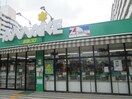 スーパーあまいけ　萩山駅前店(スーパー)まで491m アボード小林