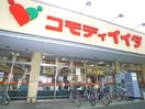 コモディイイダ(スーパー)まで476m スカイピア平井A棟