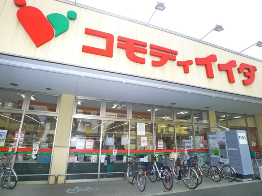 コモディイイダ(スーパー)まで476m スカイピア平井A棟