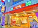 なか卯(ファストフード)まで554m スカイピア平井A棟