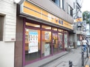松屋(その他飲食（ファミレスなど）)まで329m Cortile Kamikitazawa