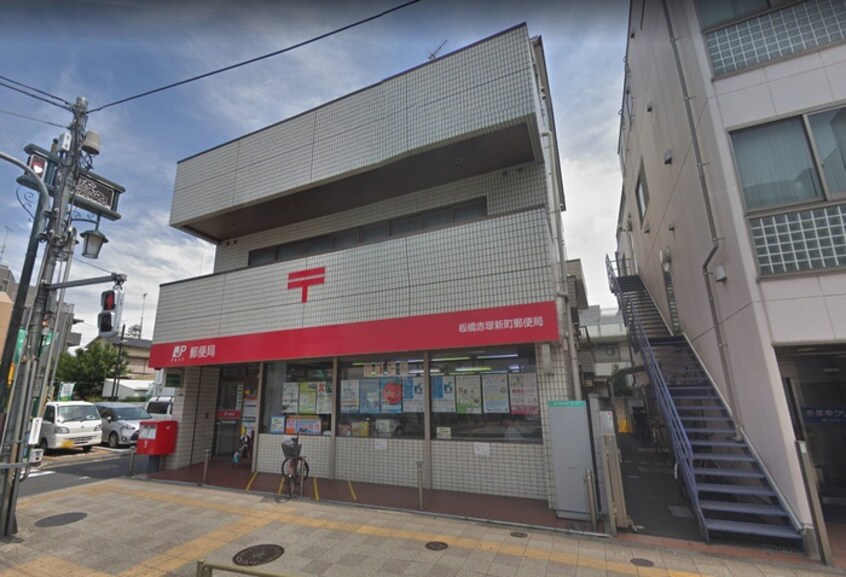 板橋赤塚新町郵便局(郵便局)まで528m ＧＡＮＡＤＯＲ福新
