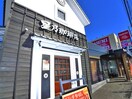 星乃珈琲店(カフェ)まで370m グランシャリオ(船橋)