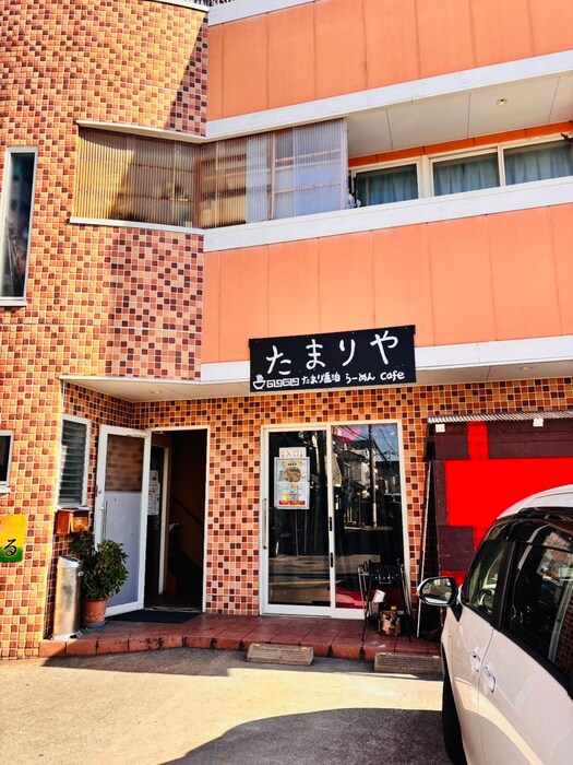 ラーメンたまりや(その他飲食（ファミレスなど）)まで270m 仮）南越谷PJ